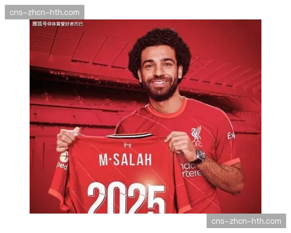 官方：萨拉赫与利物浦续约一年，周薪维持队内顶薪水平